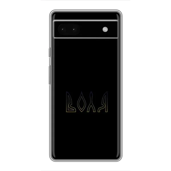 Чехол с рисунком «Воля» для Google Pixel 6a Чехол с рисунком «Воля» для Google Pixel 6a
