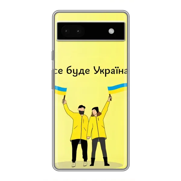 Чехол с рисунком «Все будет» для Google Pixel 6a Чехол с рисунком «Все будет» для Google Pixel 6a