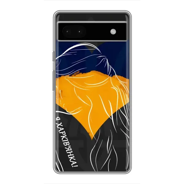 Чехол с рисунком «Я Харьковчанка» для Google Pixel 6a Чехол с рисунком «Я Харьковчанка» для Google Pixel 6a