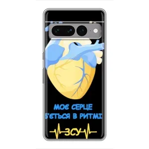 Чохол з малюнком «Ритм ЗСУ» для Google Pixel 7 Pro