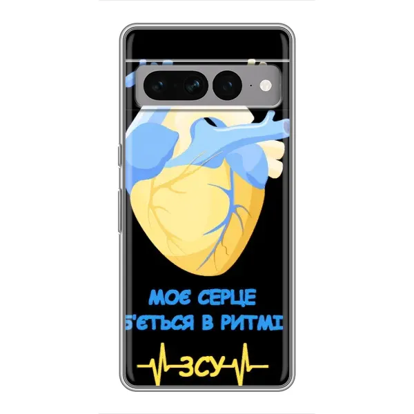 Чохол з малюнком «Ритм ЗСУ» для Google Pixel 7 Pro Чохол з малюнком «Ритм ЗСУ» для Google Pixel 7 Pro