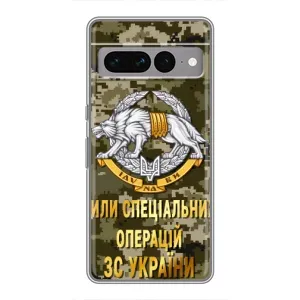 Чехлы на военную тематику для Google Pixel 7 Pro (ССО ЗСУ)