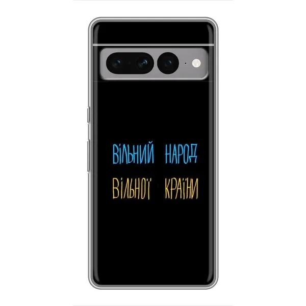 Чохол з малюнком «Все Буде» для Google Pixel 7 Pro