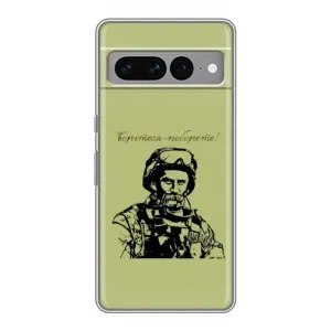Чохли Т.Г. Шевченко ЗСУ для Google Pixel 7 Pro (Воїн Т.Шевченка)