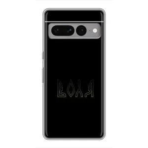 Чехол с рисунком «Воля» для Google Pixel 7 Pro