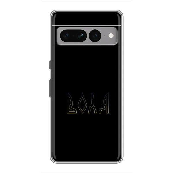 Чехол с рисунком «Воля» для Google Pixel 7 Pro Чехол с рисунком «Воля» для Google Pixel 7 Pro