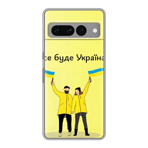 Чехол с рисунком «Все будет» для Google Pixel 7 Pro Чехол с рисунком «Все будет» для Google Pixel 7 Pro