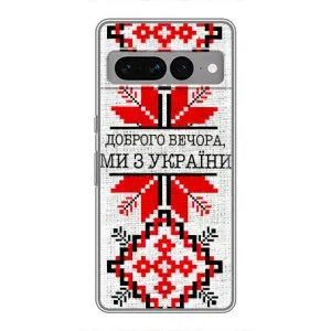 Силиконовый Чехол на Google Pixel 7 Pro (Вышиванка Доброго вечера)