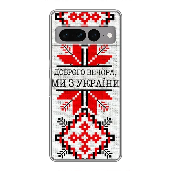 Чохол з малюнком «Вишиванка Доброго вечора» для Google Pixel 7 Pro Чохол з малюнком «Вишиванка Доброго вечора» для Google Pixel 7 Pro