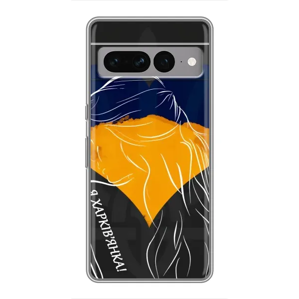 Чехол с рисунком «Я Харьковчанка» для Google Pixel 7 Pro Чехол с рисунком «Я Харьковчанка» для Google Pixel 7 Pro