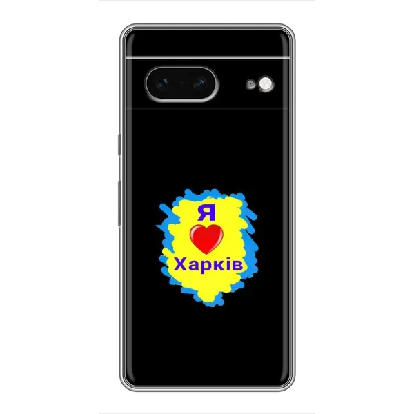 Чехол с рисунком «I LOVE KHARKIV» для Google Pixel 7 Чехол с рисунком «I LOVE KHARKIV» для Google Pixel 7