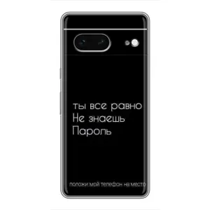 Чехол с прикольным текстом на Google Pixel 7 (Положи мой телефон)