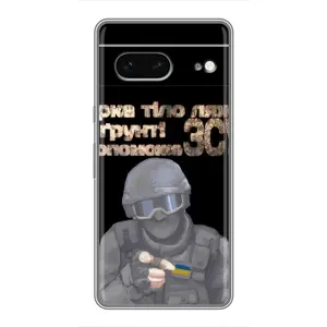 ЗСУ Чехлы (TPU) для Google Pixel 7 (Поможет ЗСУ)