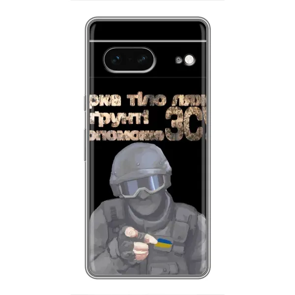 Чехол с рисунком «Поможет ЗСУ» для Google Pixel 7 Чехол с рисунком «Поможет ЗСУ» для Google Pixel 7