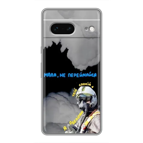 Чехол с рисунком «Призрак Киева» для Google Pixel 7 Чехол с рисунком «Призрак Киева» для Google Pixel 7