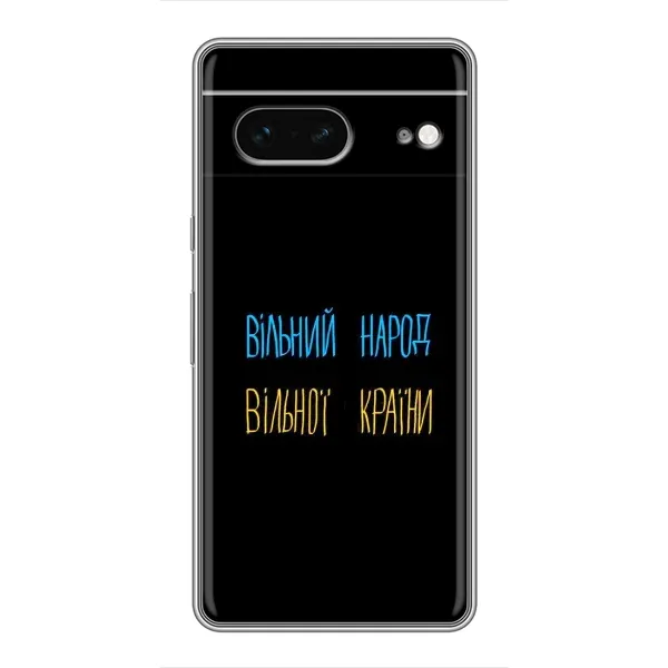 Чехол с рисунком «Все Буде» для Google Pixel 7