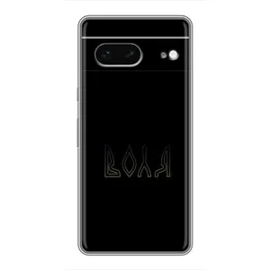 Чехлы для Google Pixel 7  (Home - Украина) (Воля)