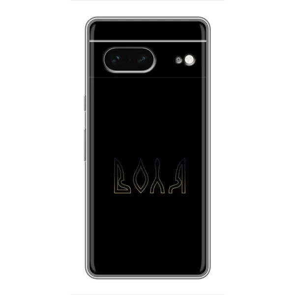Чехол с рисунком «Воля» для Google Pixel 7 Чехол с рисунком «Воля» для Google Pixel 7