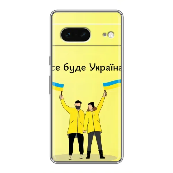 Чехол с рисунком «Все будет» для Google Pixel 7 Чехол с рисунком «Все будет» для Google Pixel 7