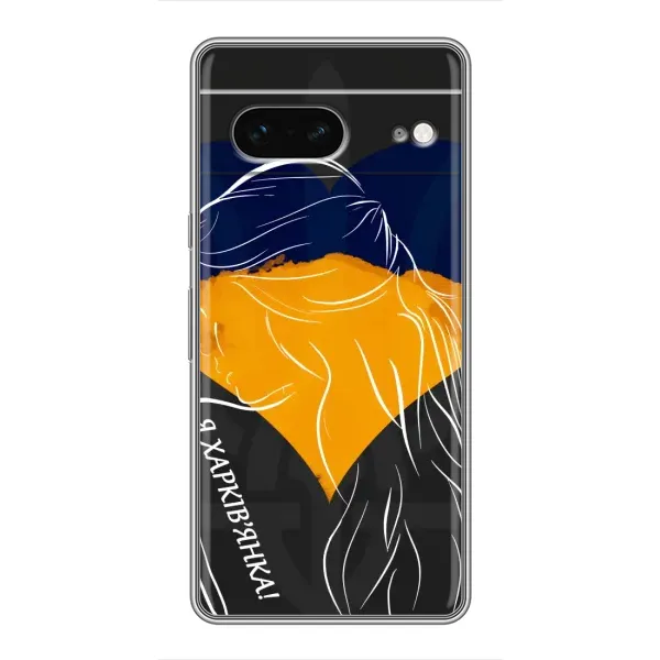 Чехол с рисунком «Я Харьковчанка» для Google Pixel 7 Чехол с рисунком «Я Харьковчанка» для Google Pixel 7