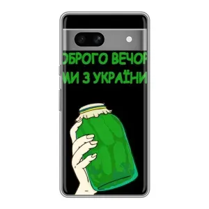 Чохол на Google Pixel 7A (Український дизайн) (Банка, Доброго вечора)