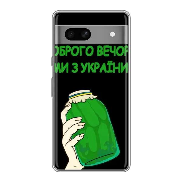 Чехол с рисунком «Банка, Доброго вечора» для Google Pixel 7A Чехол с рисунком «Банка, Доброго вечора» для Google Pixel 7A