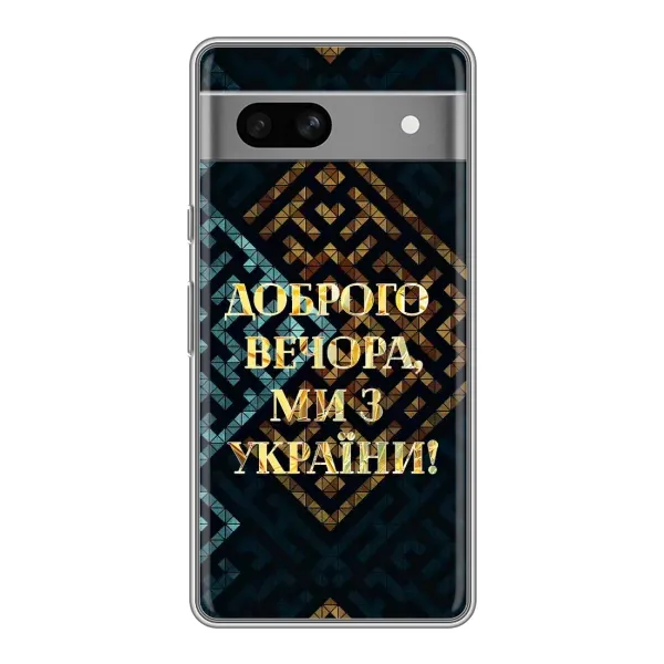 Чехол с рисунком «Доброго вечера» для Google Pixel 7A Чехол с рисунком «Доброго вечера» для Google Pixel 7A