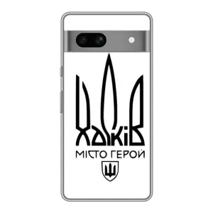 Чохли силіконові (Місто Харків) на Гугул Піксель 7А (Місто герой)