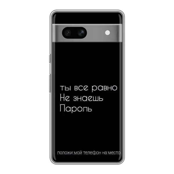 Чехол с рисунком «Положи мой телефон» для Google Pixel 7A Чехол с рисунком «Положи мой телефон» для Google Pixel 7A