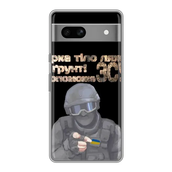 Чехол с рисунком «Поможет ЗСУ» для Google Pixel 7A Чехол с рисунком «Поможет ЗСУ» для Google Pixel 7A