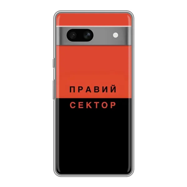 Чехол с рисунком «Правый Серктор» для Google Pixel 7A Чехол с рисунком «Правый Серктор» для Google Pixel 7A