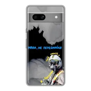 Чохол з Українською символікою на Гугул Піксель 7А (Привид Києва)