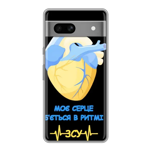 Чехол с рисунком «Ритм ЗСУ» для Google Pixel 7A Чехол с рисунком «Ритм ЗСУ» для Google Pixel 7A
