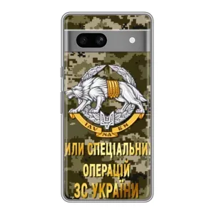 Чохли на військову тематику для Google Pixel 7A (ССО ЗСУ)