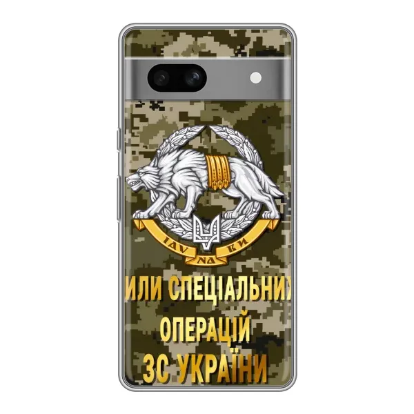 Чехол с рисунком «ССО ЗСУ» для Google Pixel 7A Чехол с рисунком «ССО ЗСУ» для Google Pixel 7A