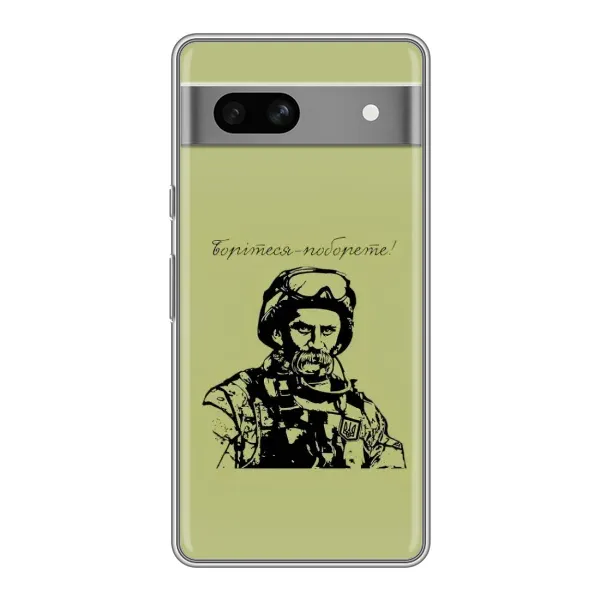 Чехол с рисунком «Воин Т.Шевченко» для Google Pixel 7A Чехол с рисунком «Воин Т.Шевченко» для Google Pixel 7A