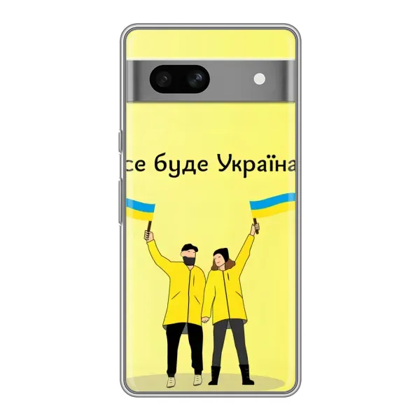 Чехол с рисунком «Все будет» для Google Pixel 7A Чехол с рисунком «Все будет» для Google Pixel 7A