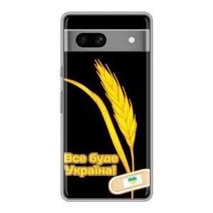 Чохол на Google Pixel 7A (Український дизайн) (Все буде Україна)
