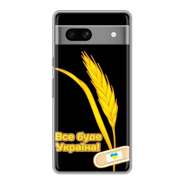 Чехол с рисунком «Все будет Украина» для Google Pixel 7A Чехол с рисунком «Все будет Украина» для Google Pixel 7A