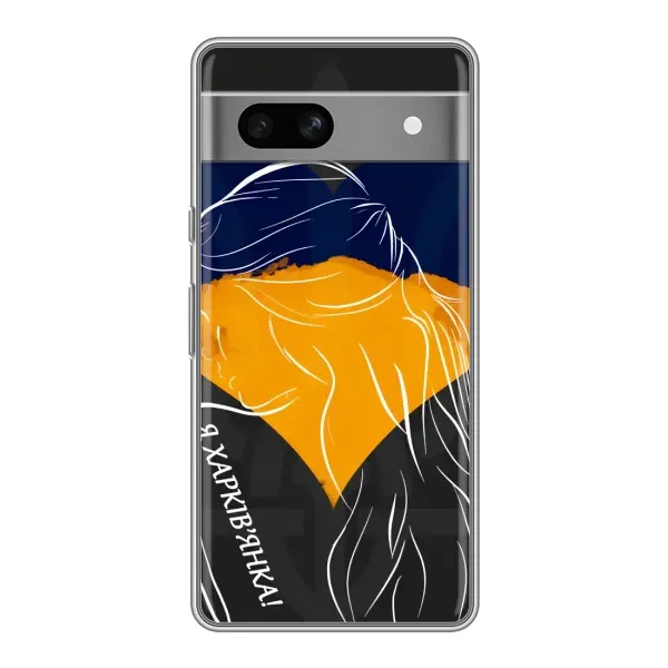 Чехол с рисунком «Я Харьковчанка» для Google Pixel 7A Чехол с рисунком «Я Харьковчанка» для Google Pixel 7A