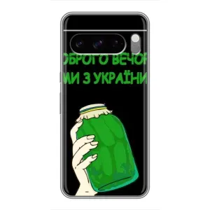 Чехол на Google Pixel 8 Pro Украинский дизайн (Банка, Доброго вечора)