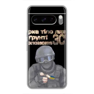ЗСУ Чехлы (TPU) для Google Pixel 8 Pro (Поможет ЗСУ)