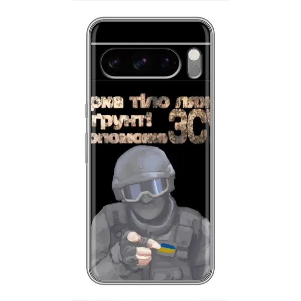 Чехол с рисунком «Поможет ЗСУ» для Google Pixel 8 Pro Чехол с рисунком «Поможет ЗСУ» для Google Pixel 8 Pro