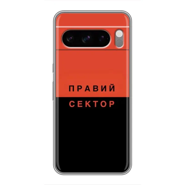 Чехол с рисунком «Правый Серктор» для Google Pixel 8 Pro Чехол с рисунком «Правый Серктор» для Google Pixel 8 Pro