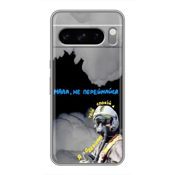 Чехол с рисунком «Призрак Киева» для Google Pixel 8 Pro Чехол с рисунком «Призрак Киева» для Google Pixel 8 Pro