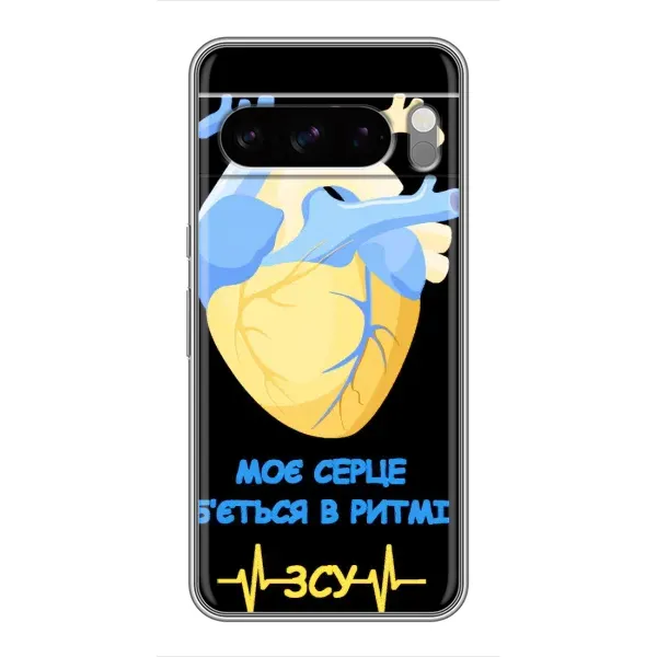 Чехол с рисунком «Ритм ЗСУ» для Google Pixel 8 Pro Чехол с рисунком «Ритм ЗСУ» для Google Pixel 8 Pro