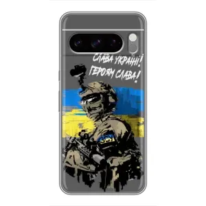 Патриотический Чехол для Google Pixel 8 Pro (Слава Украине)