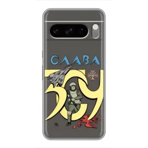 Чехлы с принтом (Воины ЗСУ) для  Google Pixel 8 Pro (Слава ЗСУ)