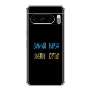 Силиконовый Чехол с картинкой для Google Pixel 8 Pro (Все Буде)