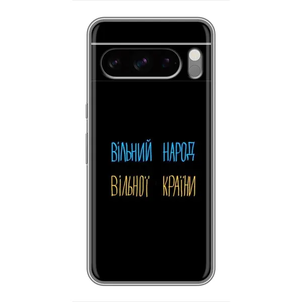 Чехол с рисунком «Все Буде» для Google Pixel 8 Pro